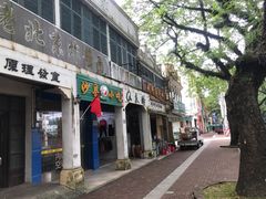 -博鳌悠然·忠锐杂粮茶餐厅
