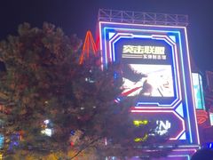 -沈阳方特欢乐世界