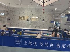 -兰湘子·湘菜小炒(南京江宁万达店)