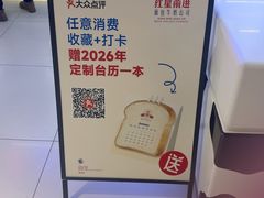 -红星前进面包牛奶公司(君太店)