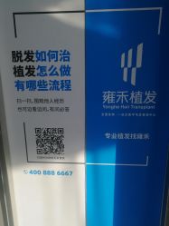 点击看大图 -雍禾植发