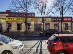 -门框胡同百年卤煮(杨庄路店)