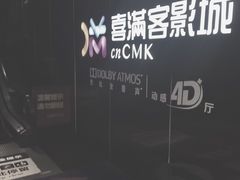 -喜满客影城(汉神广场店)