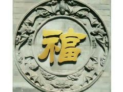 -罔极寺