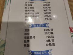 菜单-古真记钵钵鸡(老公园店)