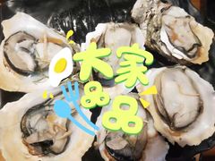 -烧蠔帮·生蚝海鲜牌档(观海店)