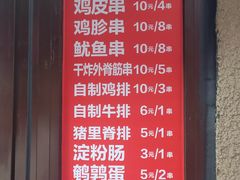 -辽B·小串(总店)