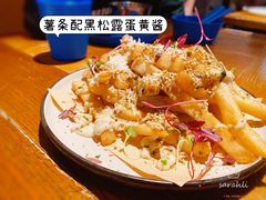 JR芝士带皮薯条配黑松露酱-JuiceRobot·手工意大利面&汉堡精酿(珠江新城店)