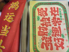 -炒豆合作社(东四总店)