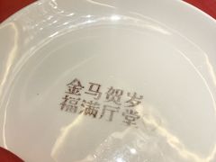 -民族饭店-四季餐厅
