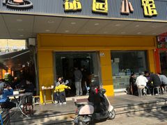 -荔园小馆(园岭新村二期店)