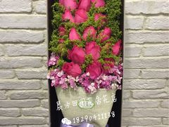 -田园花舍花店(北城未来实体店)