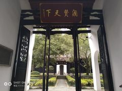 景点-白鹿洞书院