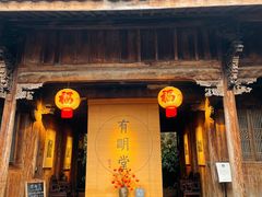 -杨家堂村