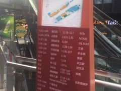 -江燕路万科里