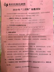-北京首儿窦店儿童医院