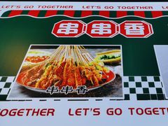 -我们一起去成都(昌平沙河店)