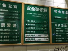 -食盈碗仔翅(星玺广场店)