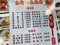 -秦君宝手擀菠菜面(金花路店)