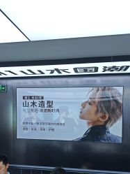 -M1山木造型·国潮男士发型