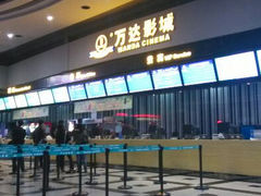 android_upload_pic-万达影城(新街口印象汇CINITY店)