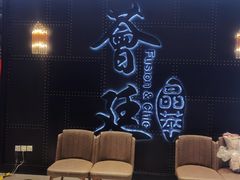 -荟廷·晶萃(陆家嘴尚悦湾店)