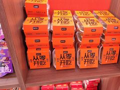 -甑礼西安甑糕(常营长楹天街店)