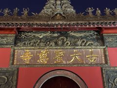 -Let's Taipei 非常烘焙(太古里店)