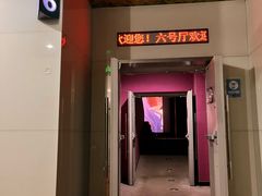 -天幕新彩云国际影城(激光巨幕店)