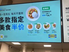 -宜家·瑞典风味餐厅(无锡店)