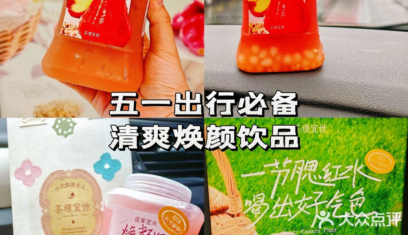 五一出游神仙水被我挖到啦！
