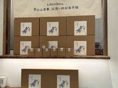 -李山山茶事(景枫店)