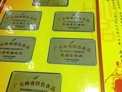 菜单-民信老铺(人民路店)