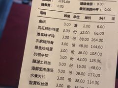 账单-潍城老菜馆(运河路总店)