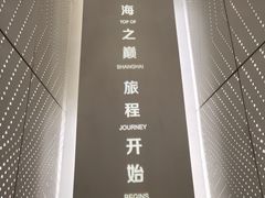 -上海之巅观光厅
