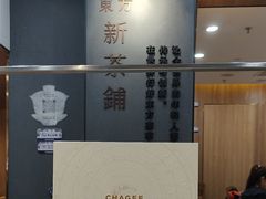 -霸王茶姬(正佳广场店)