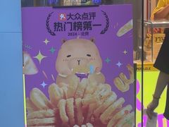-乐乐姐超级土豆(荟聚店)