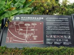 -汉陵苑