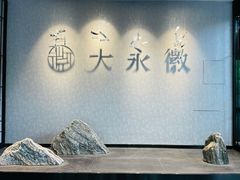 -大永徽·传统徽菜