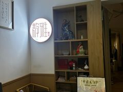 -静雅推拿(科院店)