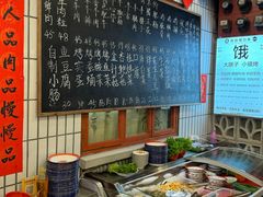 -永安里地摊烤肉(首创店)