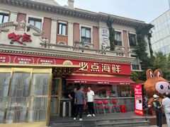 -必点海鲜·海肠捞饭大王(滨江道店)