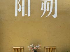 -61号餐吧(兴坪古镇漓江店)