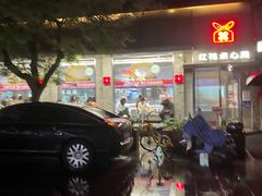 -红花点心局(护国寺店)