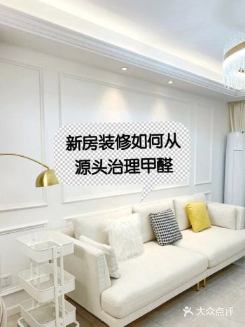 新房装修如何从源头治理甲醛