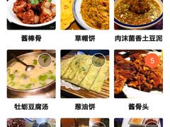 -95号酱骨·一块豆腐(展春园西路店)