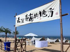 -日照灯塔风景区