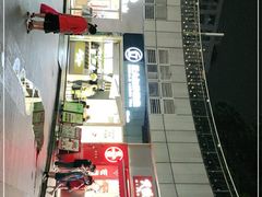 -丘大叔柠檬茶(乐峰广场分店)