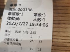 -老東粥皇·茶餐厅(云路中心店)