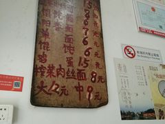 -安庆柴火馄饨(马道街店)